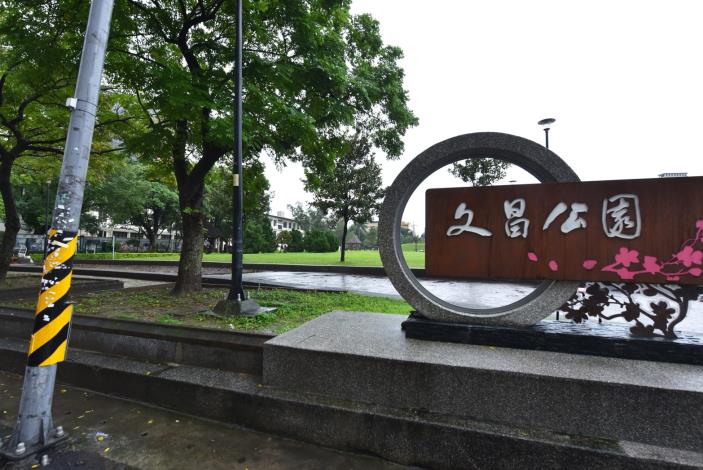 桃園區文昌公園地下停車場初步設計成果說明 鄭市長：建置停車場與多元公園，兼具交通、景觀與文化三大功能