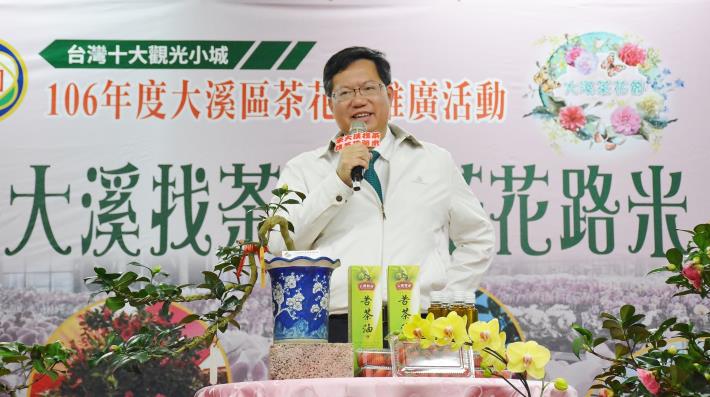 大溪茶花節記者會 鄭市長：發展茶花成為大溪品牌
