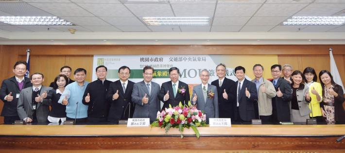 2018桃園農業博覽會合作備忘錄簽署儀式 鄭市長：透過「氣象殿堂」，認識農業與氣象知識，成為農博新亮點