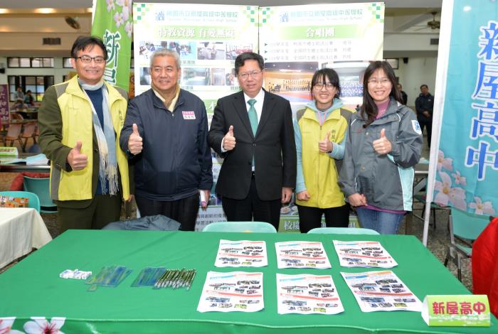 桃園市107學年度身心障礙學生適性輔導安置宣導博覽會 鄭市長：讓特教學生受到更好的照顧