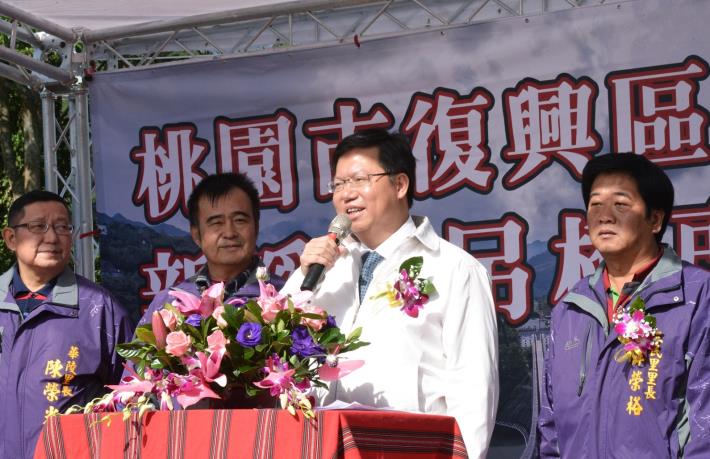 鄭市長致詞表示，台北有101，復興有303，打造復興區新觀光亮點