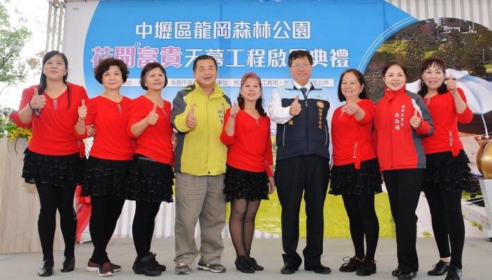 中壢區龍岡森林公園花開富貴天幕啟用 鄭市長：推動「龍岡亮點計畫」，提升龍岡地區生活品質