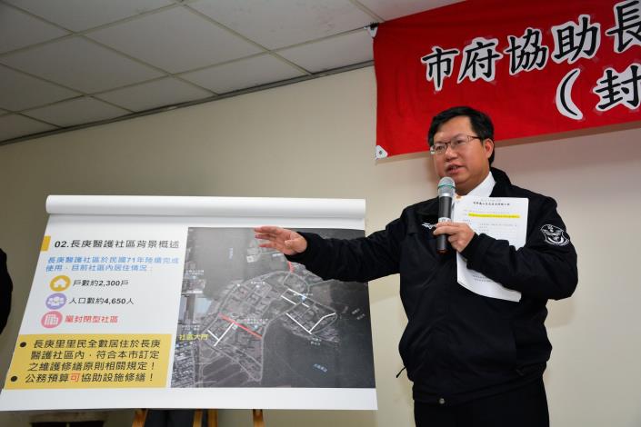 視察龜山區長庚里修繕工程 鄭市長：協助維護社區公設，讓居民生活更方便