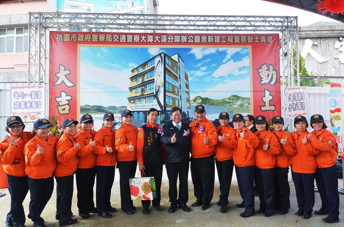 交通警察大隊大溪分隊辦公廳舍奠基動土 鄭市長：108年4月完工，呈現親民形象