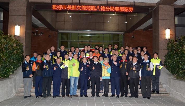 桃園市107年加強重要節日（春節期間）安全維護工作擴大慰勞 鄭市長：感謝警察及協勤同仁的投入，維護春節期間治安與交通