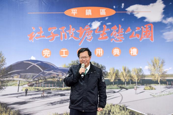 社子埤塘生態公園啟用 鄭市長：提供休閒、景觀、活動舉辦空間