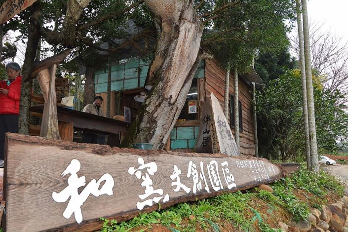 桃園三和社區神農窯開窯活動 鄭市長：以農村文創方式建立品牌，成為三和社區新亮點