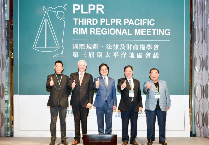 PLPR國際規劃、法律及財產權學會第三屆環太平洋地區會議開幕典禮 鄭市長：透過完善的土地開發制度，落實保障精神