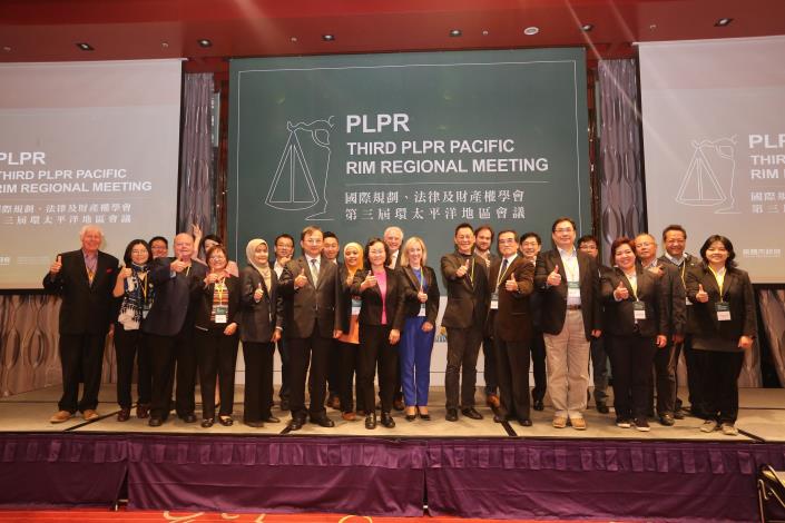 PLPR國際規劃、法律及財產權學會第三屆環太平洋地區會議開幕典禮 鄭市長：透過完善的土地開發制度，落實保障精神