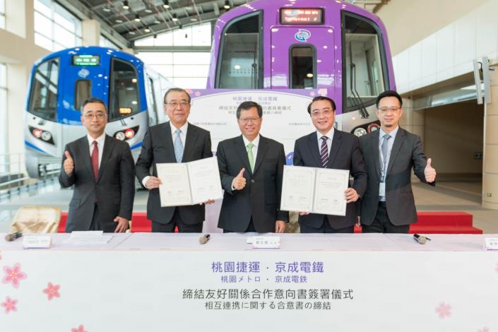 桃園捷運‧京成電鐵締結友好關係合作意向書簽署 鄭市長：透過合作，促進桃園與千葉、台灣與日本間交流