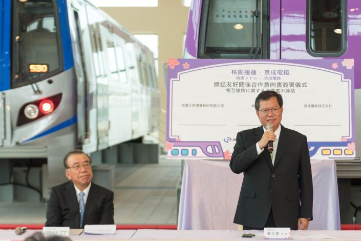 桃園捷運‧京成電鐵締結友好關係合作意向書簽署 鄭市長：透過合作，促進桃園與千葉、台灣與日本間交流