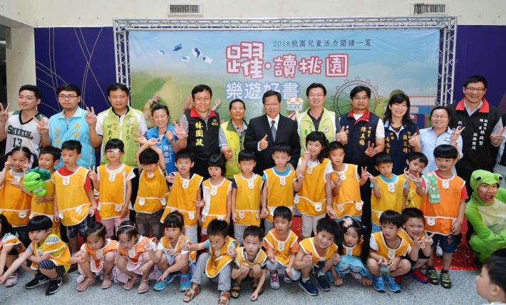 2018桃園兒童活力閱讀一夏啟動記者會 鄭市長：透過豐富多元的系列活動，培養孩子良好的閱讀習慣