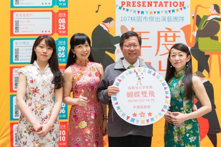 市長和表演者合影