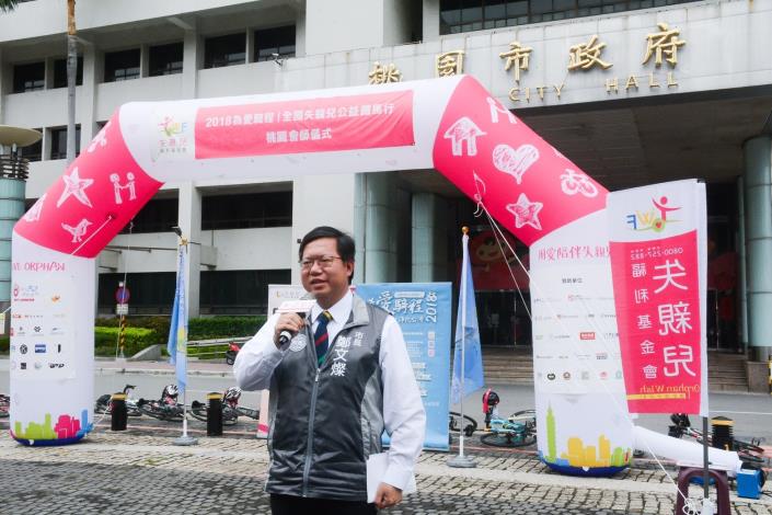 鄭市長致詞，體驗桃園美好生態，感受生命永不孤單