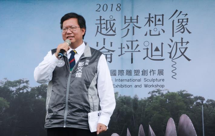 鄭市長致詞，8件雕塑作品，展現藝術與在地環境的互動|