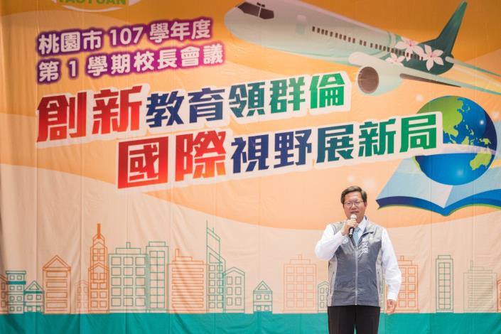 市長致詞，說明市府今年度教育政策