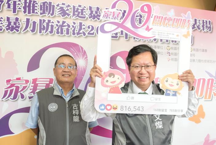 鄭市長與社會局長古梓龍