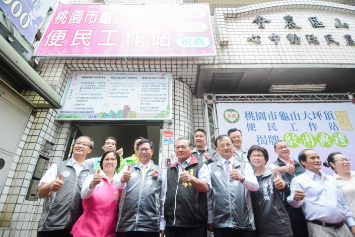 市長與貴賓於便民工作站前合影
