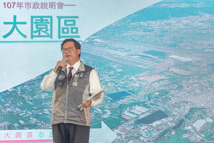 市長致詞，說明大園區各項建設