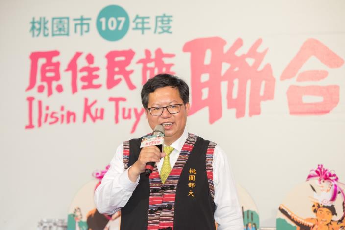 鄭市長致詞，10月13、14日舉辦，深刻傳承原民文化