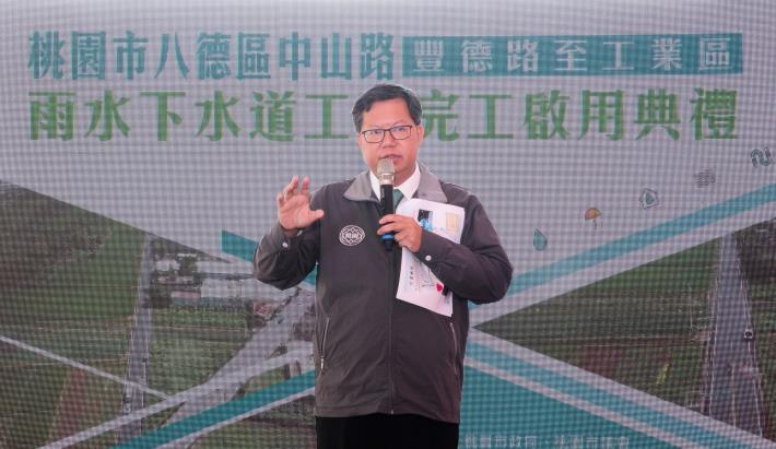 鄭市長致詞表示，未來將可解決淹水問題，提高防災等級