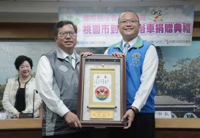 市長回贈國際獅子會300G2區感謝牌