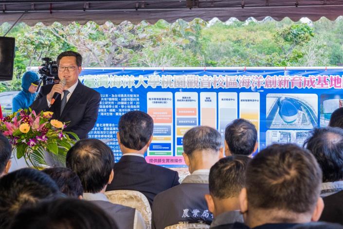 市長致詞表示，推動海洋創新育成基地，提供更多就學和就業機會