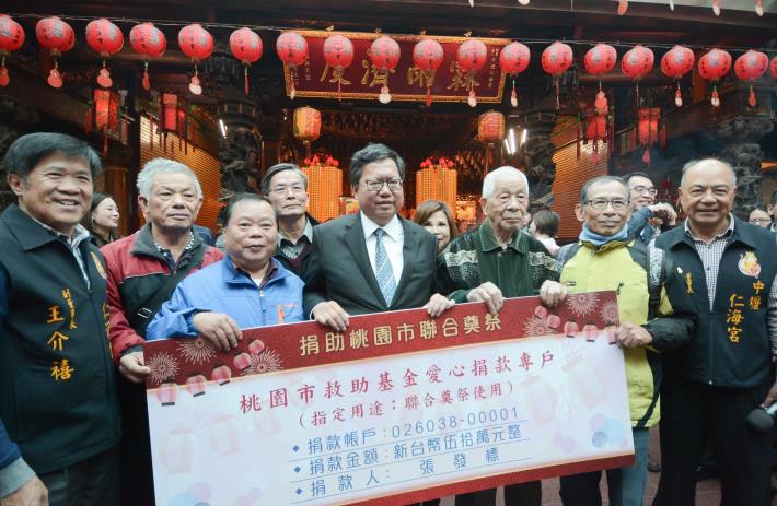 張發標先生捐贈50萬元供市府辦理聯合奠祭
