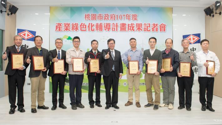 鄭市長與廠商代表合照