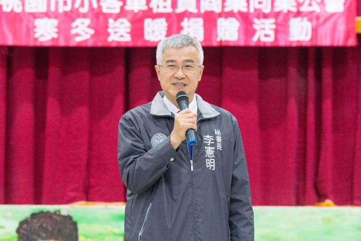 李秘書長致詞，民眾的溫暖能讓孩子更安心學習