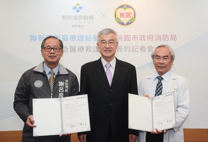 桃園市政府消防局與壢新醫院簽署合作備忘錄