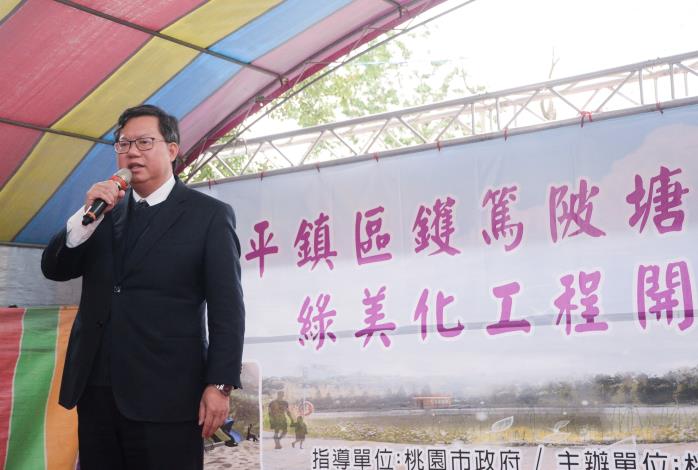 市長致詞表示，結合埤塘和公園設計，提供市民朋友完整休憩場所