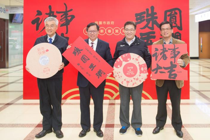 市府首長一同向市府同仁辭歲