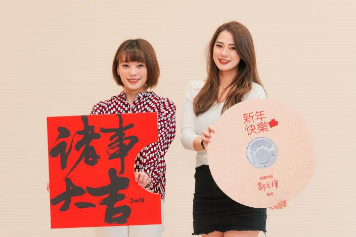 今（108）年新春福袋邀請桃園在地書法家王孝堂揮毫題字，寫下「諸事大吉」吉祥語，小卡則由專業設計師「閃閃」操刀，外型設計成如CD唱片一般