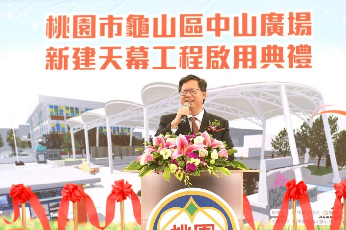 市長致詞表示，打造可全天候使用的大型優質休憩場所