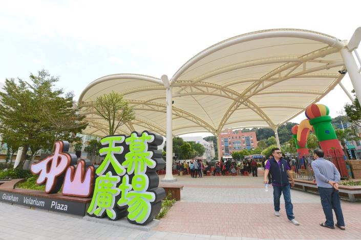 龜山區中山廣場新建天幕的外觀
