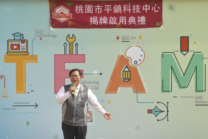 市長致詞表示，透過「用腦想、動手做」，打造平鎮國中為南桃園Maker教育的重心