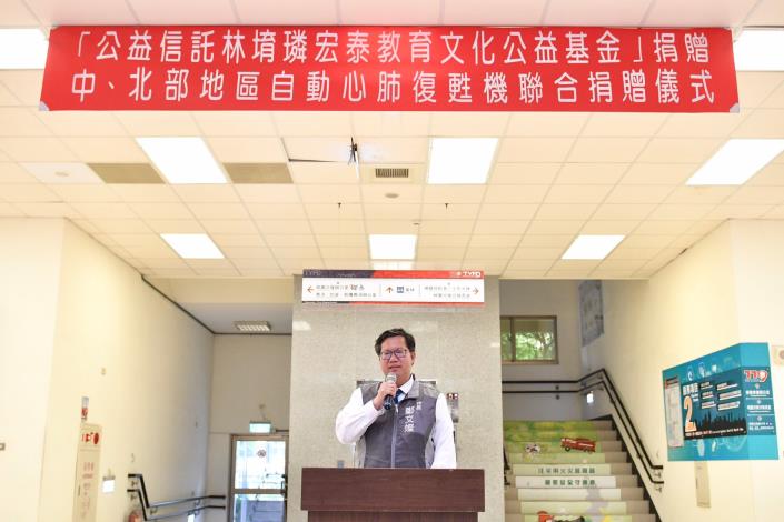 市長致詞表示，感謝公益信託林堉璘宏泰教育文化公益基金捐贈自動心肺復甦機，提升緊急救護的功效