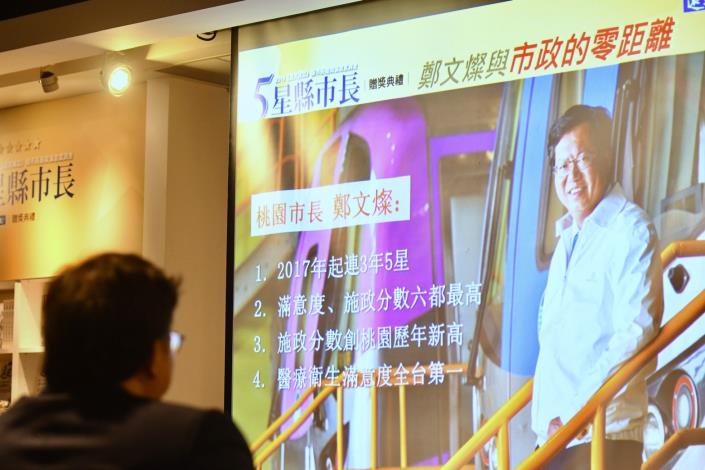 鄭市長連3年榮獲5星縣市長獎項