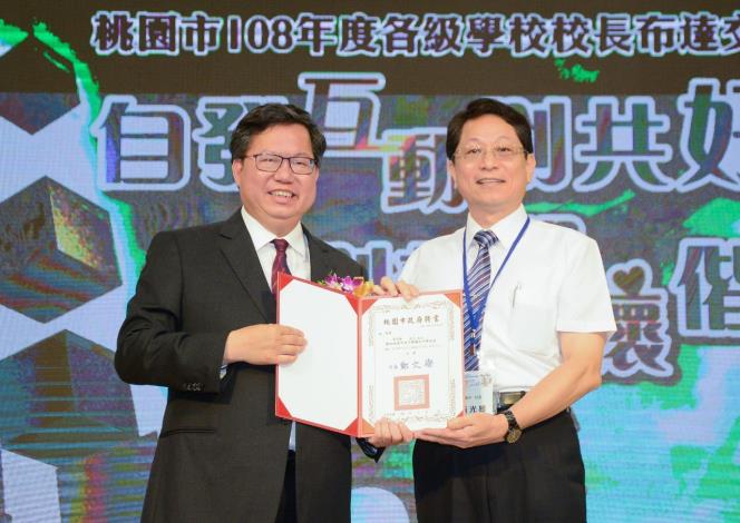 市長頒發校長聘書