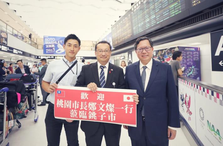 銚子市歡迎市府團隊到訪