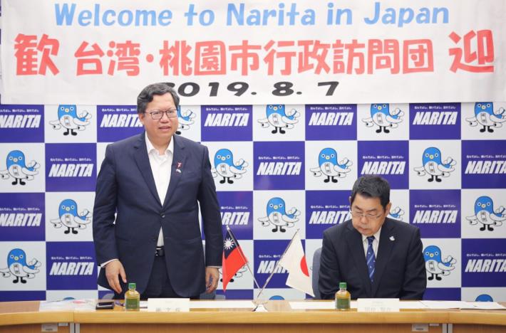 鄭市長率團前往成田市政府，拜會副市長關根賢次