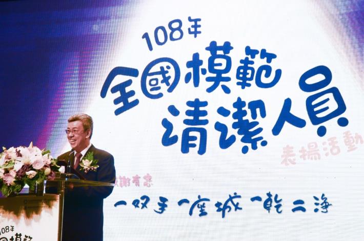 副總統感謝環保署及各級環保單位努力，從「好穿」、「好洗」、「好行」、「好住」等措施逐步落實，提升清潔隊的形象，照顧每位默默付出的環保工作人員