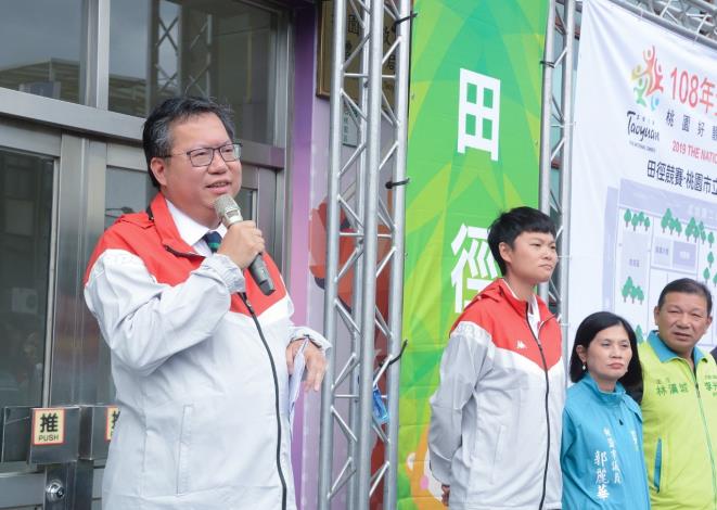 市府舉辦授旗典禮，期勉桃園選手突破自我、奪得佳績