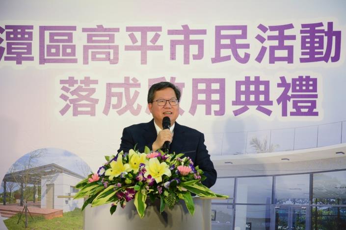 市長致詞表示，高平市民活動中心將結合茶文化、鄉村美學，成為推動地方創生據點