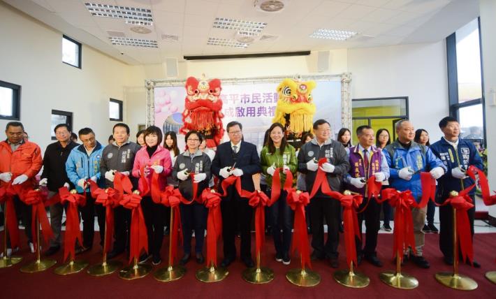 市長及貴賓為高平市民活動中心啟用儀式剪綵