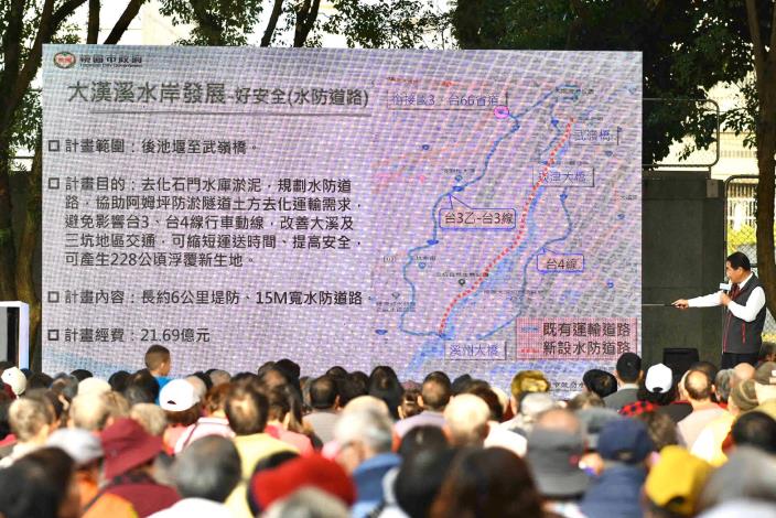 業務單位簡報說明大漢溪水岸發展