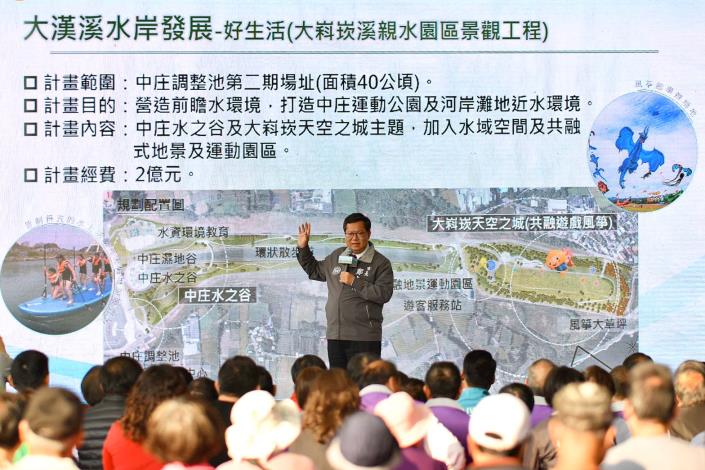 市長親自解說「大嵙崁溪水與綠休閒園區計畫」