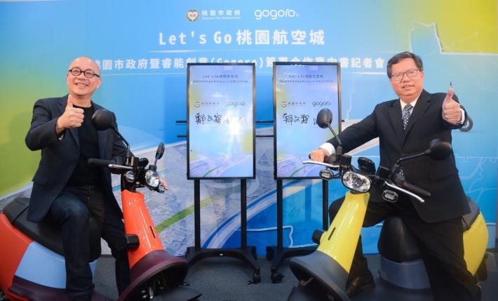 市長與Gogoro執行長陸學森合影