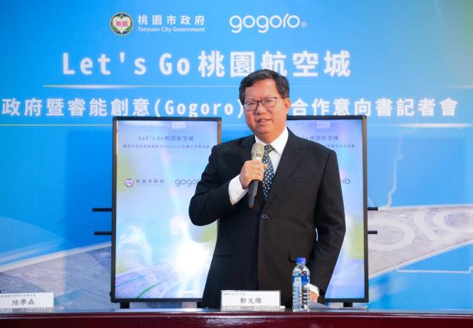 市長致詞表示，市府與Gogoro合作，讓桃園成為台灣智慧車輛及綠能等產業發展的重要基地